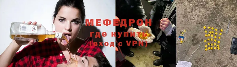 где купить наркоту  Гатчина  Мефедрон mephedrone 